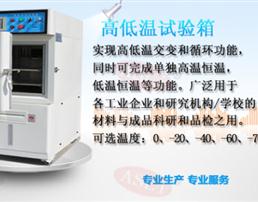 非线性高低温老化箱价格