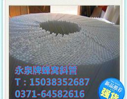 永泉蜂窝斜管填料厂家批发