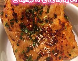 河南又卷烧饼培训哪家好 正宗土家掉渣饼技术哪里学