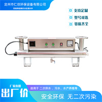 养殖用水处理高效杀菌设备 管道式紫外线消毒器
