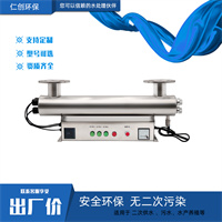 UV管道式紫外线消毒器生活水箱消防泵供水食品养殖水处理杀菌