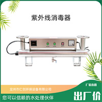 仁创环保 高层酒店供水灭菌紫外线消毒器