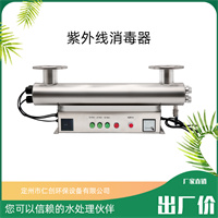 过流式水处理紫外线消毒器 管式净水设备
