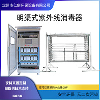 框架式紫外线消毒设备 明渠式紫外线消毒模块污水处理杀菌器定制