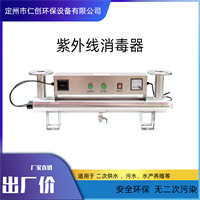 管道式紫外线杀菌器 消毒器 紫外线消毒 水处理灭菌