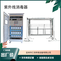 高端定制污水紫外线消毒器 仁创明渠框架式杀菌模块