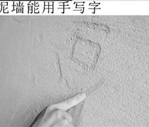 墙面脱沙掉沙用治沙灵产品--供应批发