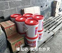 一个解决抹灰墙砂浆标号低沙灰墙起沙掉沙强度差的秘密
