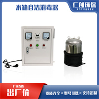 内置水箱自洁消毒器WTS-2A臭氧机食品医疗蓄水池饮水处理杀